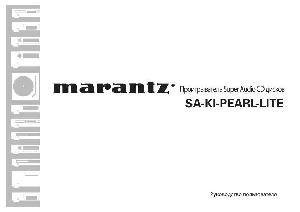 Инструкция Marantz SA-KI-PEARL-LITE  ― Manual-Shop.ru
