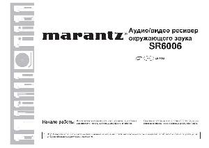 User manual Marantz SR-6006  ― Manual-Shop.ru