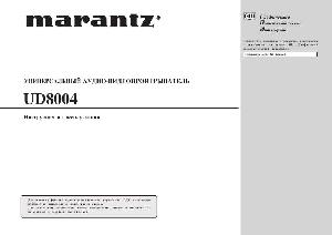 Инструкция Marantz UD-8004  ― Manual-Shop.ru