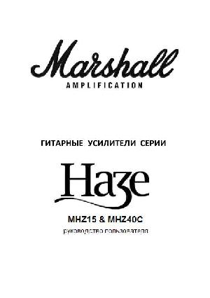 User manual Marshall MHZ15  ― Manual-Shop.ru