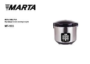 User manual Marta MT-1933  ― Manual-Shop.ru
