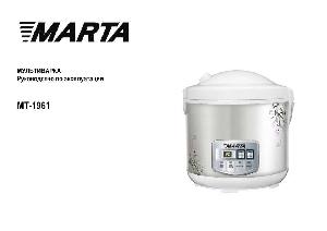 Инструкция Marta MT-1961  ― Manual-Shop.ru