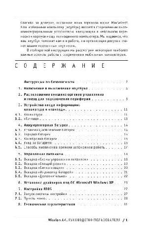User manual MaxSelect Mission A4  ― Manual-Shop.ru