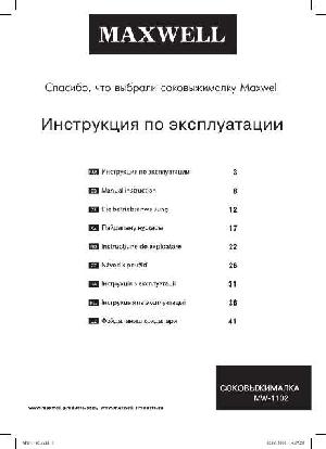 Инструкция Maxwell MW-1102  ― Manual-Shop.ru