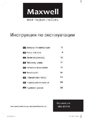 Инструкция Maxwell MW-3020B  ― Manual-Shop.ru