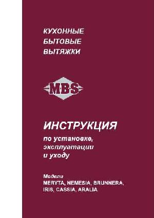 User manual MBS ARALIA  ― Manual-Shop.ru