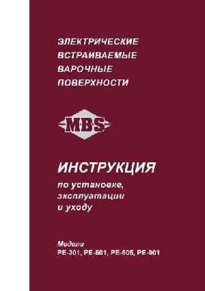 User manual MBS PE-301  ― Manual-Shop.ru