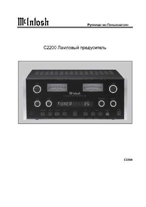 User manual McIntosh C-2200  ― Manual-Shop.ru