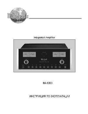 Инструкция McIntosh MA-6300  ― Manual-Shop.ru