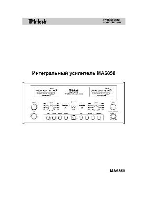 User manual McIntosh MA-6850  ― Manual-Shop.ru