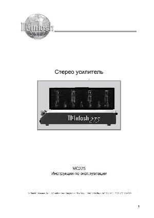 User manual McIntosh MC-275  ― Manual-Shop.ru