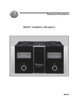 User manual McIntosh MC-402  ― Manual-Shop.ru