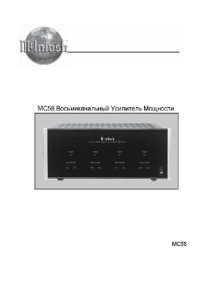User manual McIntosh MC-58  ― Manual-Shop.ru