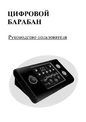 Инструкция Medeli DD-505  ― Manual-Shop.ru
