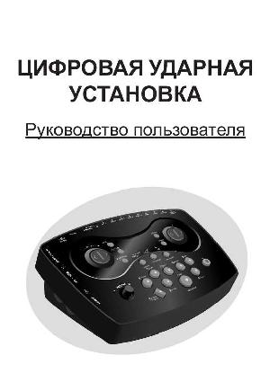 Инструкция Medeli DD-506  ― Manual-Shop.ru