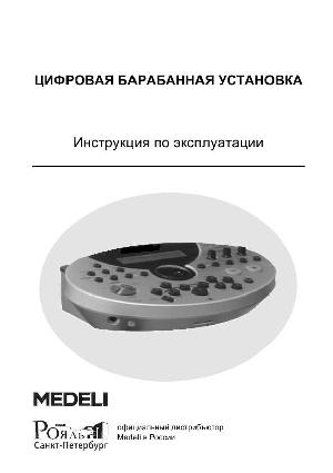 Инструкция Medeli DD-508  ― Manual-Shop.ru