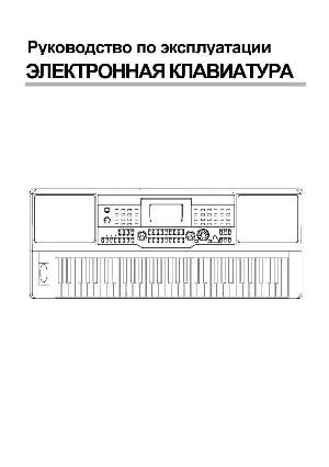 Инструкция Medeli MD-700  ― Manual-Shop.ru