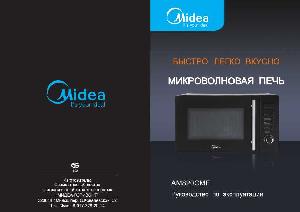 Инструкция Midea AM820CMF  ― Manual-Shop.ru