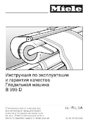 Инструкция Miele B-995D  ― Manual-Shop.ru