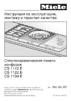 User manual Miele CS-1122E  ― Manual-Shop.ru