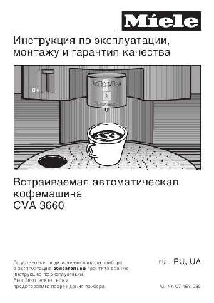 Инструкция Miele CVA-3660  ― Manual-Shop.ru