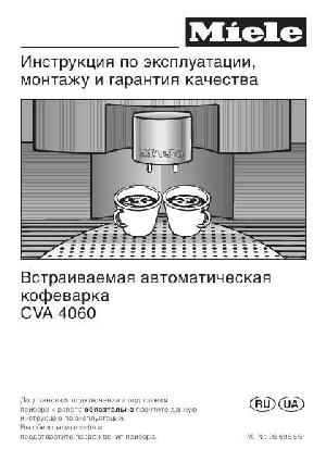 Инструкция Miele CVA-4060  ― Manual-Shop.ru