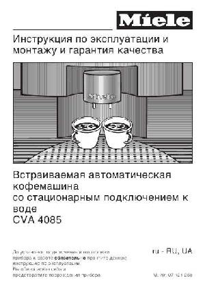 Инструкция Miele CVA-4085  ― Manual-Shop.ru