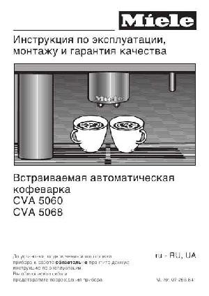 Инструкция Miele CVA-5068  ― Manual-Shop.ru