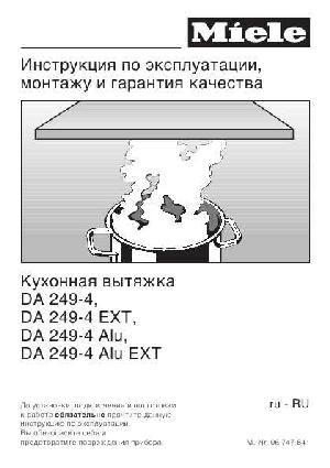 Инструкция Miele DA-249-4 EXT  ― Manual-Shop.ru