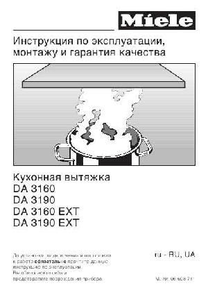 User manual Miele DA-3160  ― Manual-Shop.ru
