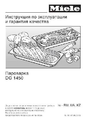 Инструкция Miele DG-1450  ― Manual-Shop.ru