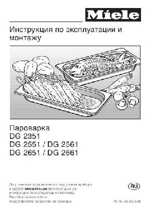 Инструкция Miele DG-2351  ― Manual-Shop.ru