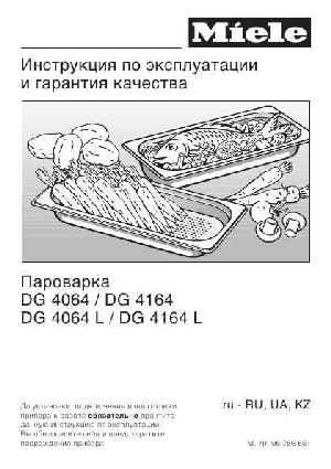 Инструкция Miele DG-4164  ― Manual-Shop.ru