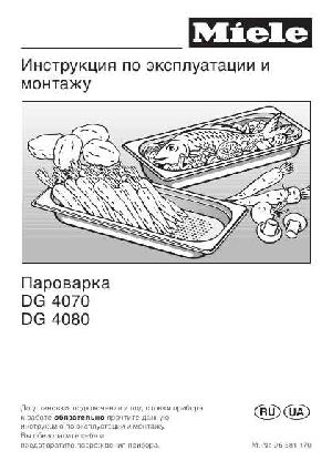 User manual Miele DG-4080  ― Manual-Shop.ru