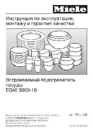 User manual Miele EGW-3060-10  ― Manual-Shop.ru