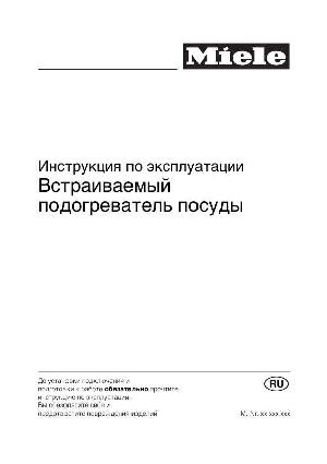 Инструкция Miele EGW-604  ― Manual-Shop.ru