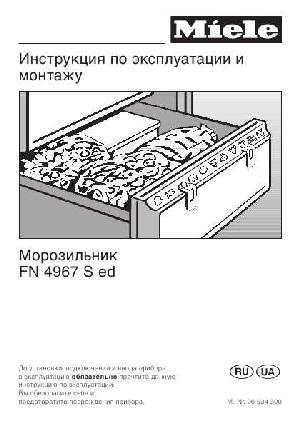 User manual Miele FN-4967 S ed  ― Manual-Shop.ru
