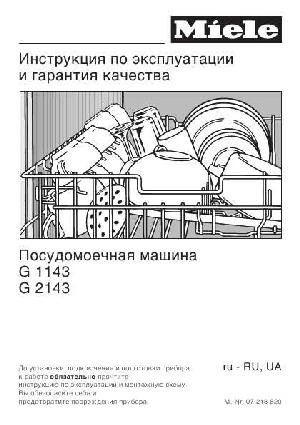 User manual Miele G-1143  ― Manual-Shop.ru