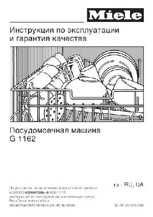 User manual Miele G-1162  ― Manual-Shop.ru