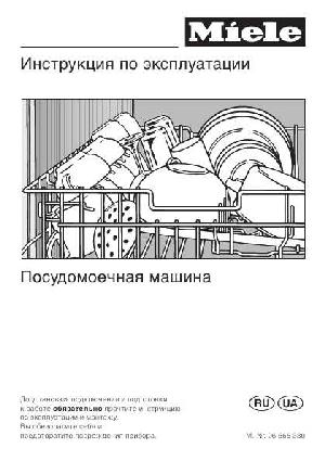 User manual Miele G-1730  ― Manual-Shop.ru