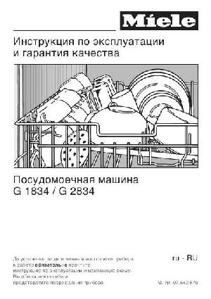 Инструкция Miele G-2834  ― Manual-Shop.ru