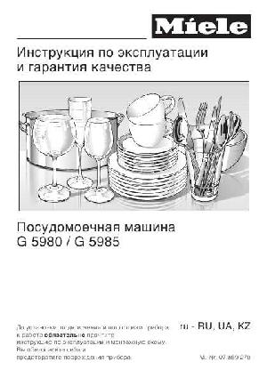 User manual Miele G-5980SCVi  ― Manual-Shop.ru