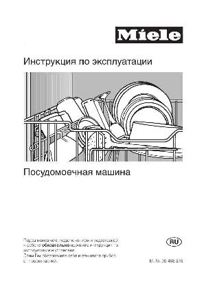 User manual Miele G-601  ― Manual-Shop.ru