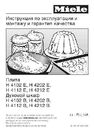 User manual Miele H-4102 E/B  ― Manual-Shop.ru