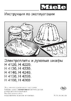 User manual Miele H-4160  ― Manual-Shop.ru