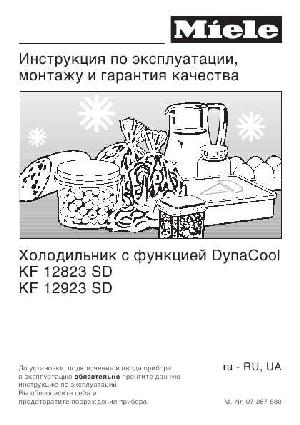 Инструкция Miele KF-12823 SD  ― Manual-Shop.ru