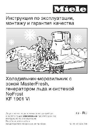 Инструкция Miele KF-1901Vi  ― Manual-Shop.ru