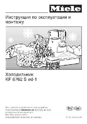 Инструкция Miele KF-8762 S ed-1  ― Manual-Shop.ru