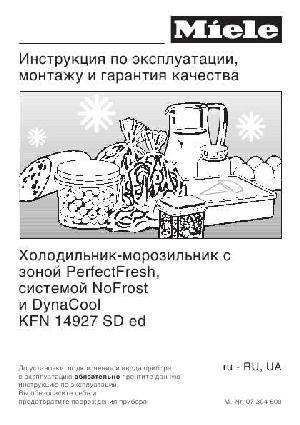 Инструкция Miele KFN-14927 SD  ― Manual-Shop.ru