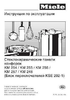 User manual Miele KM-255  ― Manual-Shop.ru